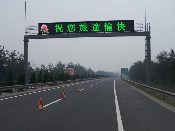 山東高速（sù）,可變信息情報板