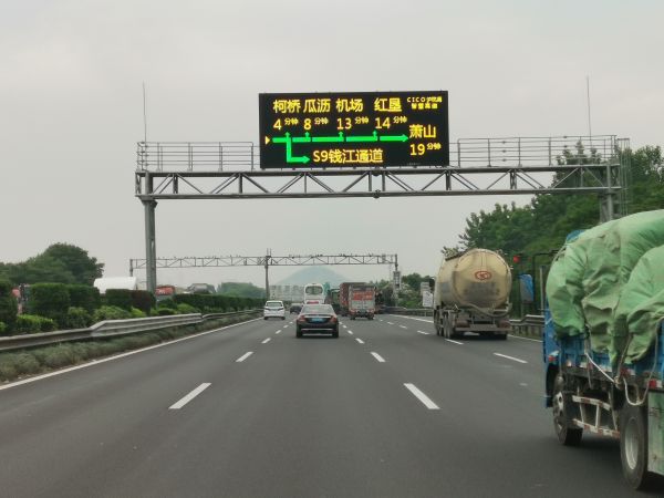 滬杭甬高速,公路（lù）,信息,誘導（dǎo）屏,LED屏