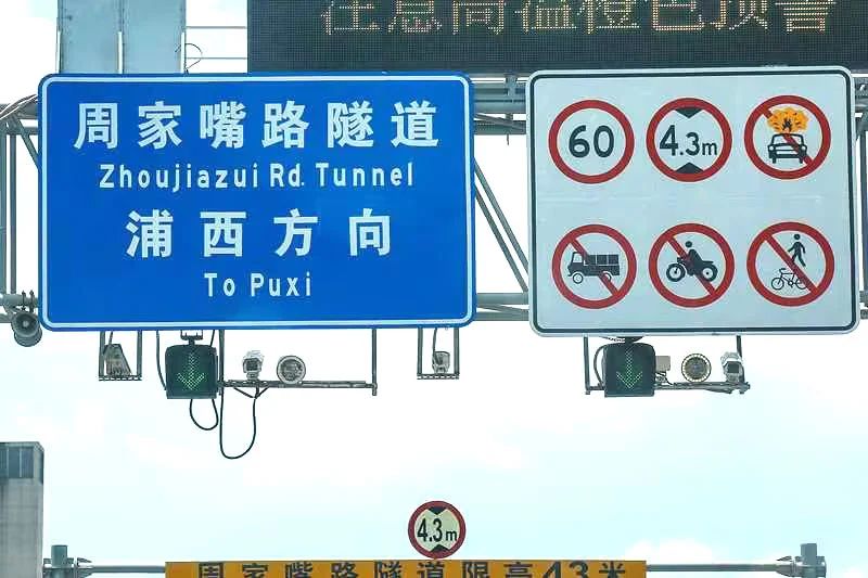 新聞聯播報道,北橫通道通車,www.91助（zhù）力,上（shàng）海,東西大動脈,全線貫通