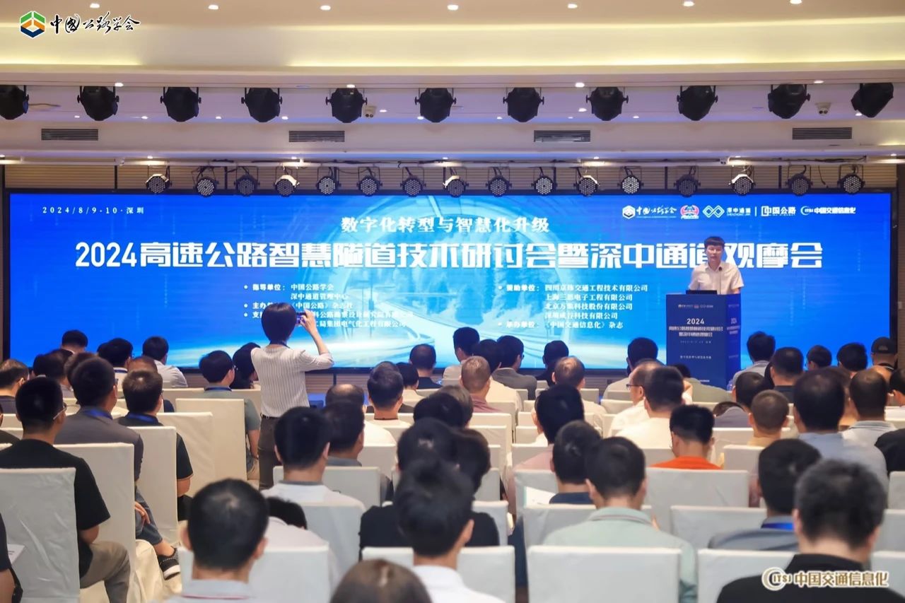 齊（qí）聚深中通道,全國300餘專家,現場體驗www.91,黑科技