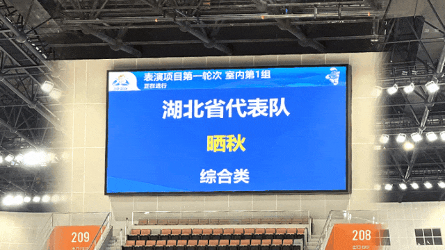 www.91,體育顯示係統方案,閃耀,第十二屆（jiè）,全國（guó）,少（shǎo）數民族,運動會