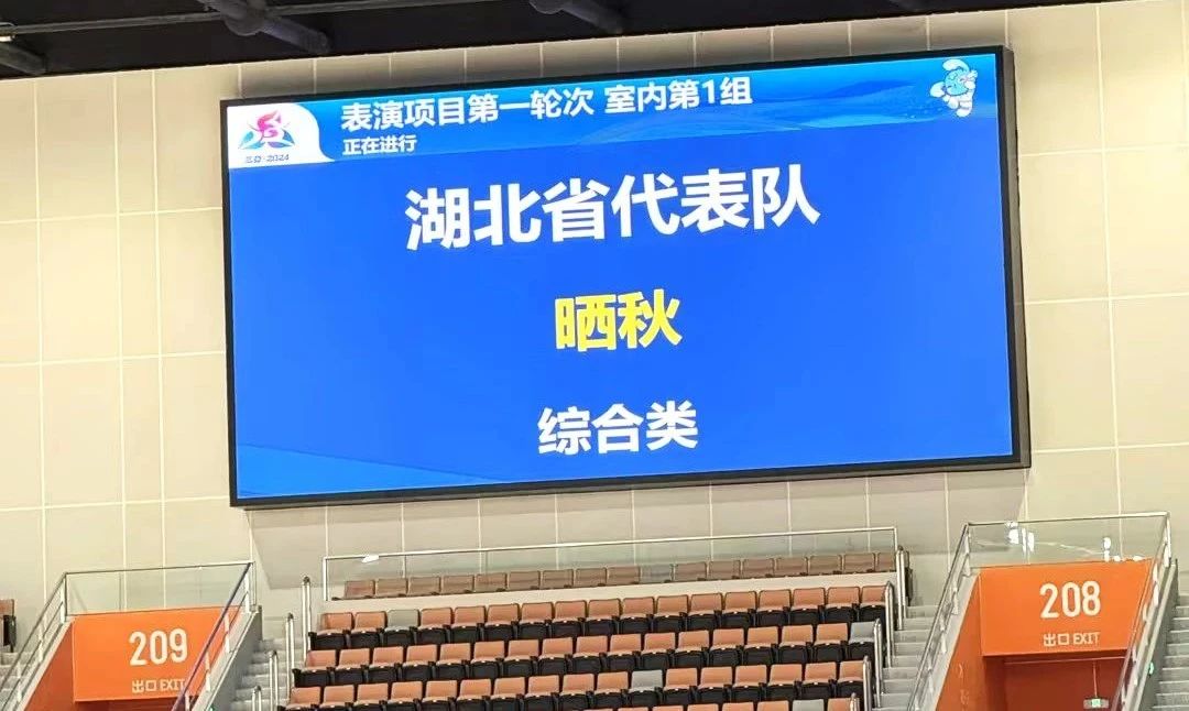 www.91,體育顯示係統方案,閃耀,第（dì）十二屆,全國,少數民族,運動會