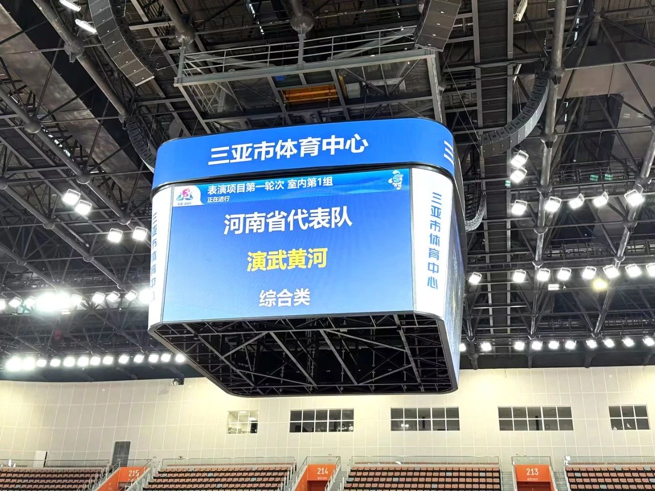 www.91,體育顯示係統方案（àn）,閃耀,第十二屆,全國,少數民族,運（yùn）動會（huì）