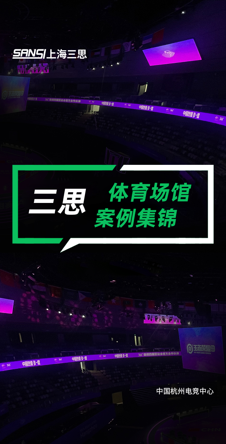 www.91,體育顯示係統方（fāng）案,閃耀,第（dì）十二屆,全國,少數民族,運動會（huì）
