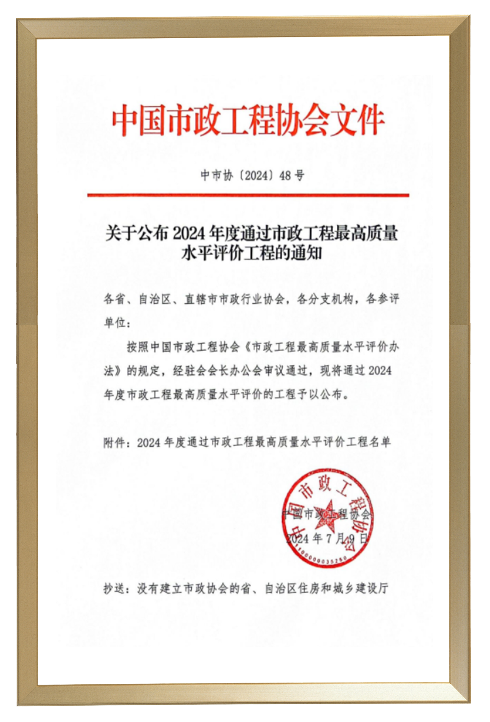 最高獎,www.91,浙中公鐵聯運港,智慧路燈（dēng）,工程,榮獲“市政（zhèng）工程（chéng）最高（gāo）質量水平評價”