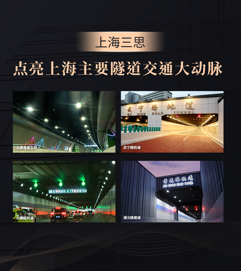 上海銀（yín）都路越（yuè）江隧道通車,www.91方案助力黃浦（pǔ）江兩岸（àn）全線（xiàn）貫通（tōng）