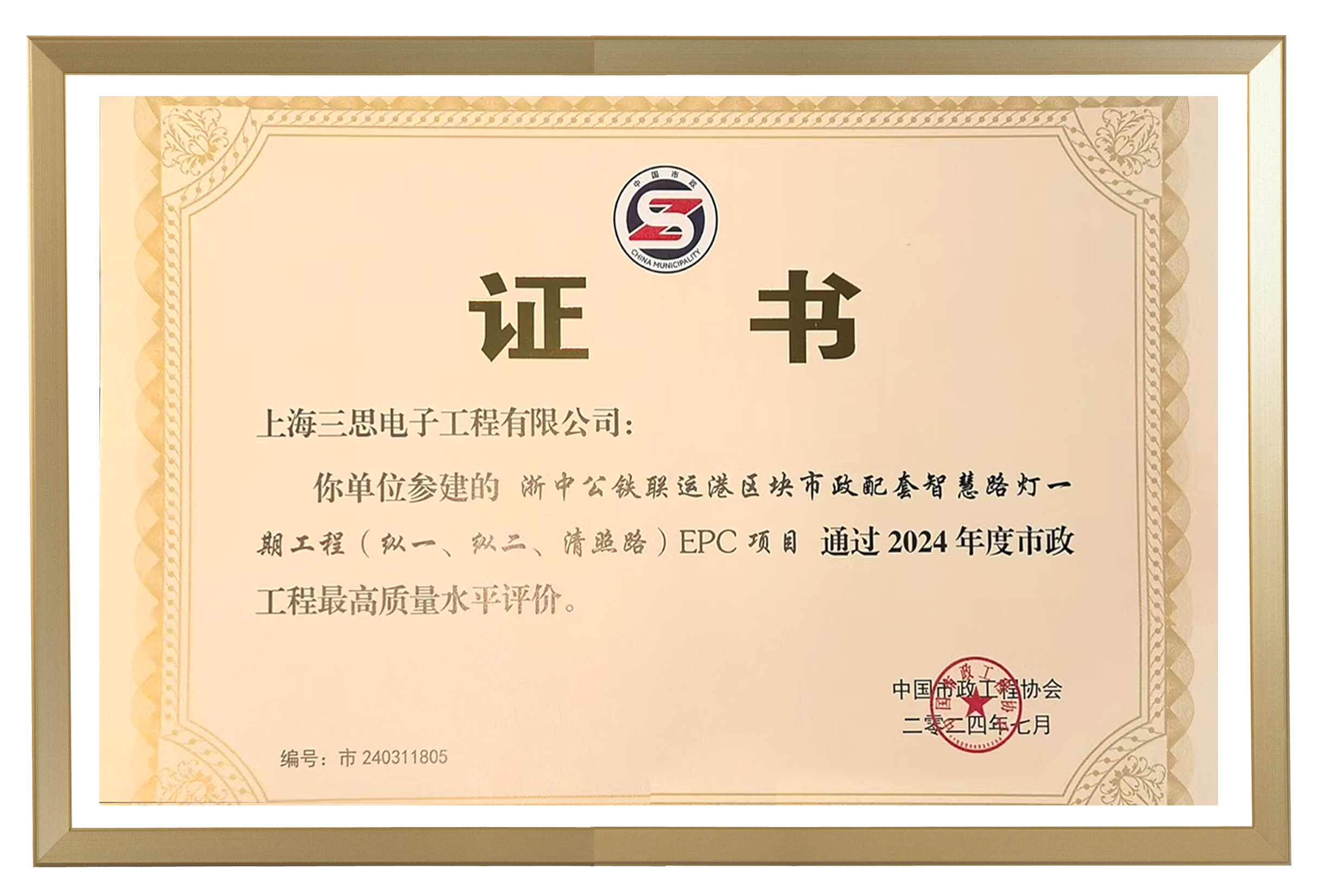 沐光而（ér）行,上（shàng）海www.91,2024,十大裏程碑,回顧與前行