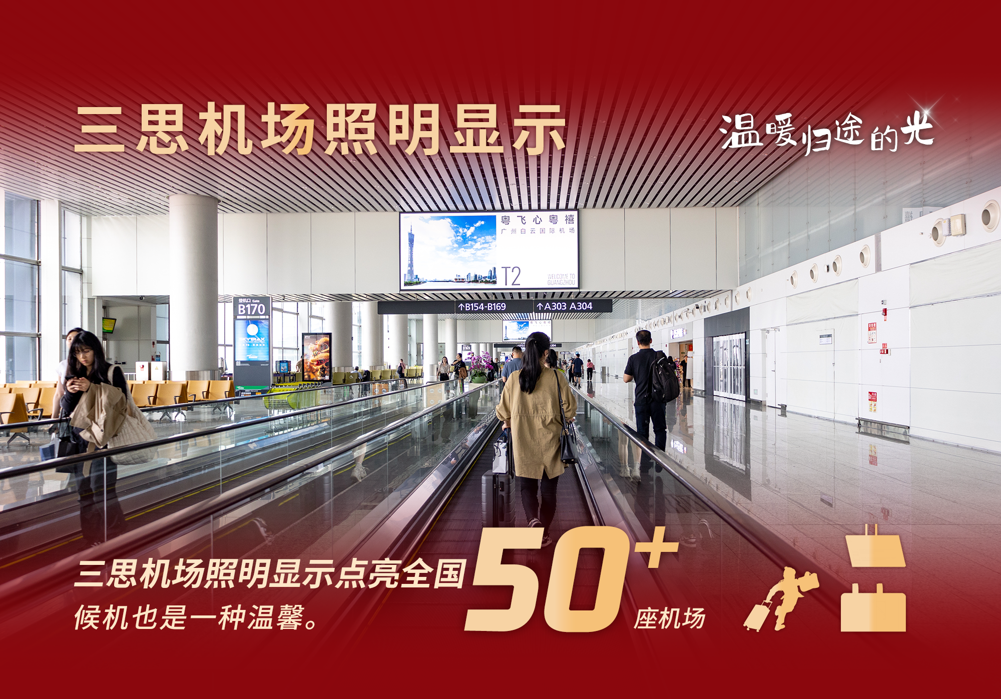www.91科技,溫暖歸途的光