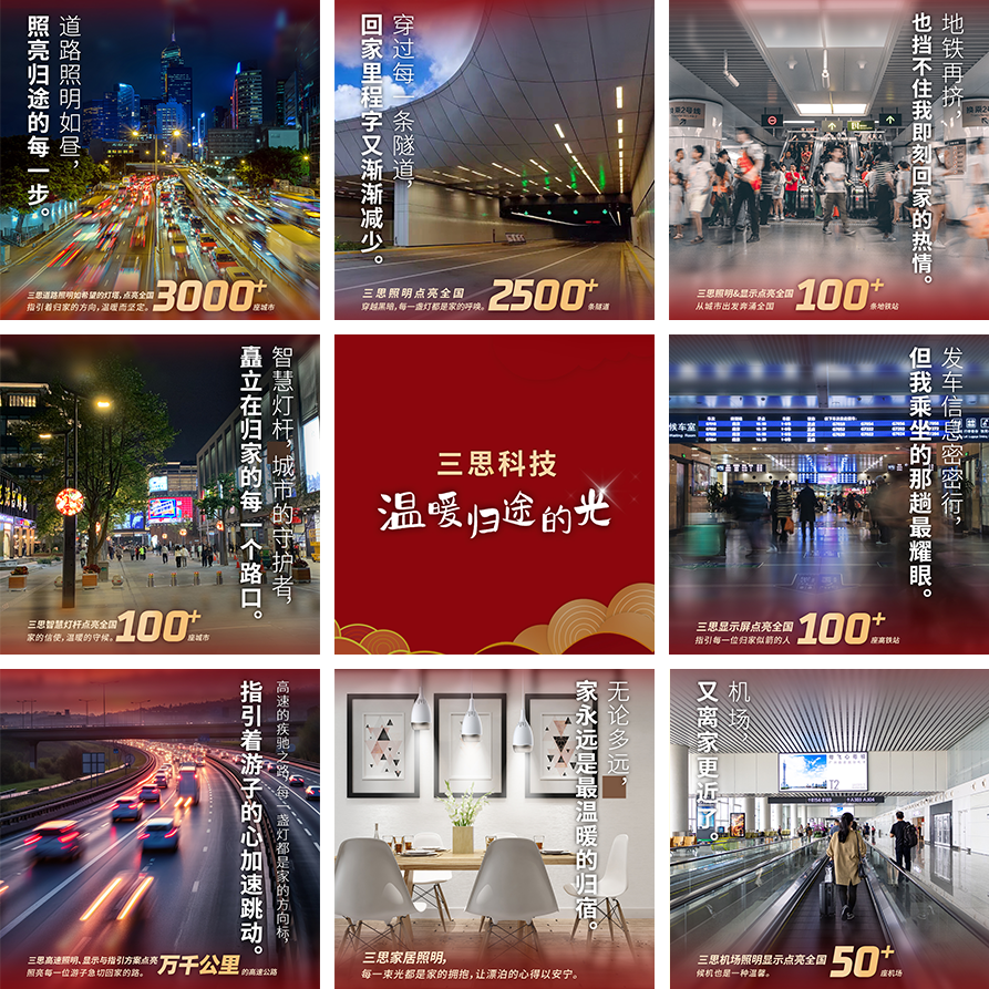 www.91（sī）科技,溫暖歸途的光（guāng）