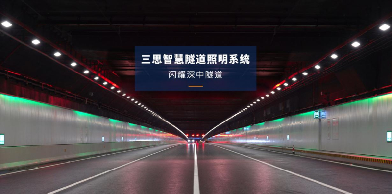 深中隧道,照明（míng）工程,環境影響,因素分（fèn）析