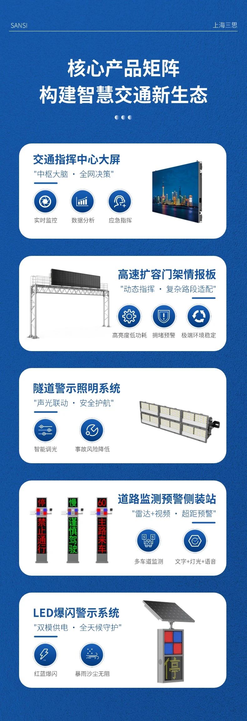 第二十七屆,高速公路信息化（huà）大會,www.91（sī）,以創新技（jì）術（shù）,引領智慧交通,新趨勢