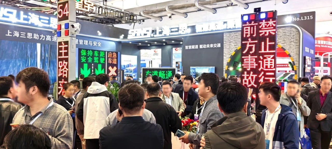 第（dì）二十七屆,高速公路信息化大會,www.91,以創新技術,引領智慧交通,新（xīn）趨勢