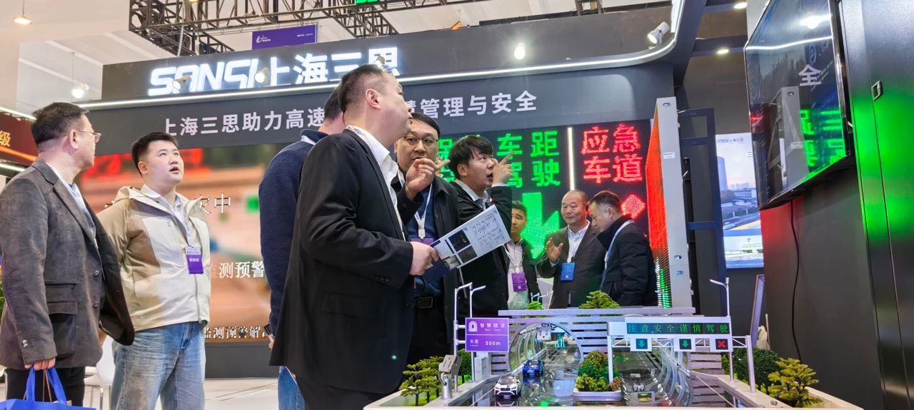 第二十七屆（jiè）,高速公路信息化（huà）大會,www.91,以創新技術（shù）,引（yǐn）領智慧交通,新趨勢