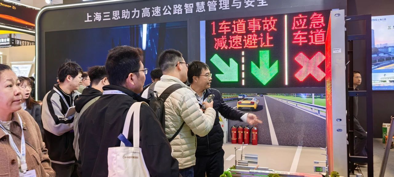 第二十（shí）七屆,高速公路信息化大會,www.91,以創新技術,引領智慧交通,新趨勢