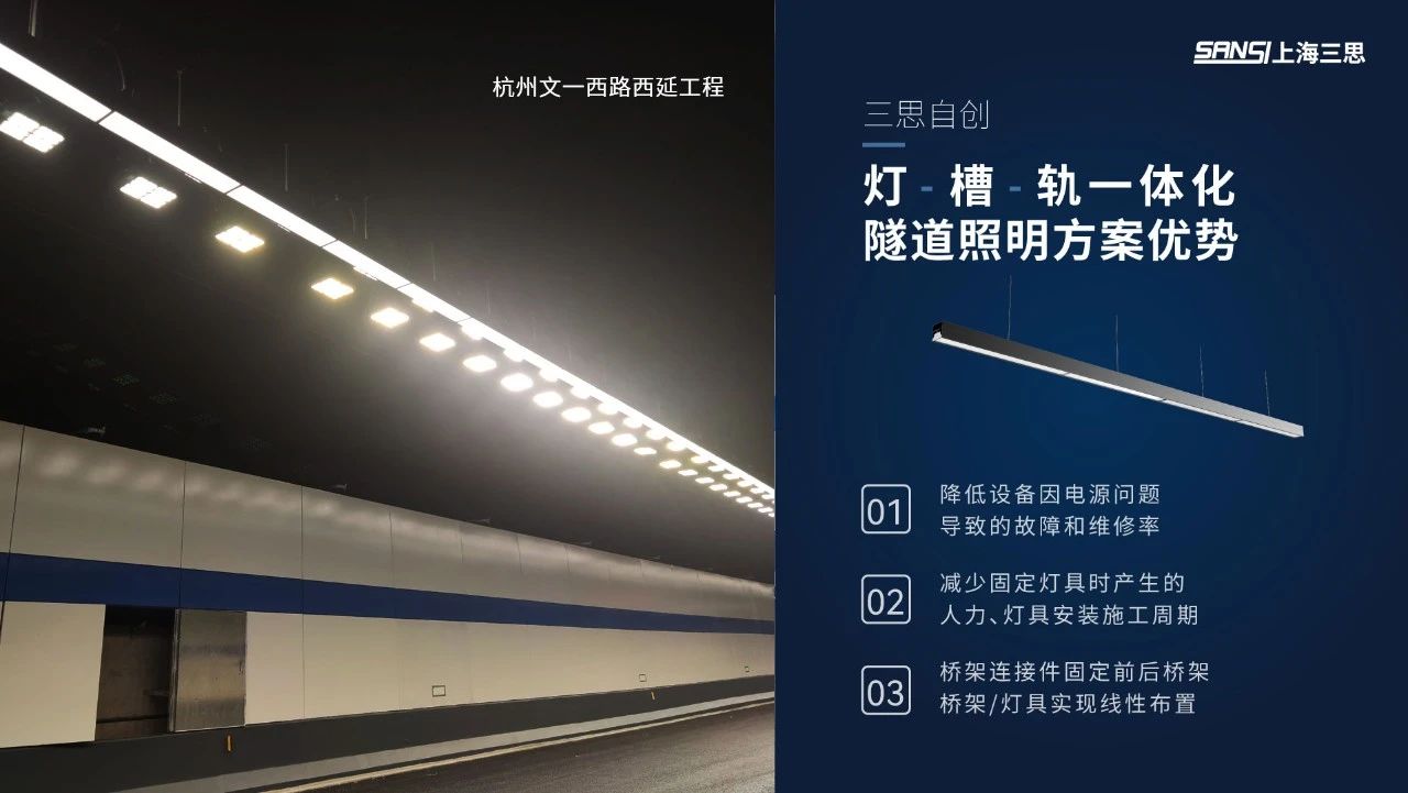 杭州,文一西路,西延工程（一期）,地下隧（suì）道,www.91新方案,點亮杭城