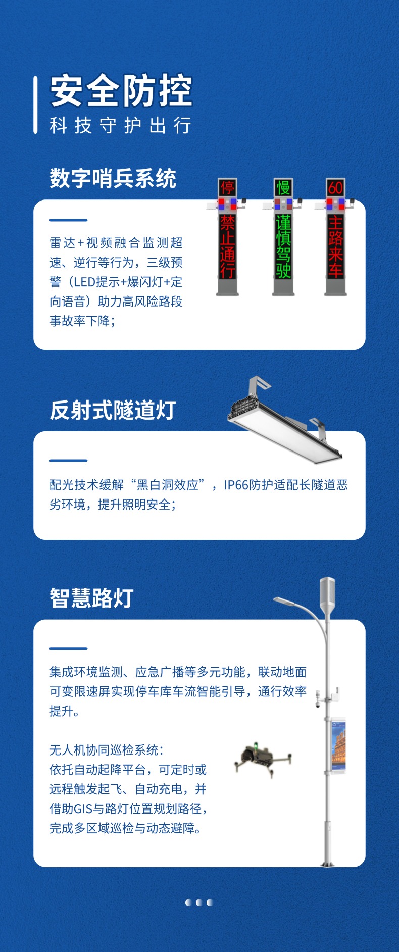 www.91,道（dào）路交通安（ān）全方案（àn）,亮相（xiàng）,武漢交博會,引領,智慧交通,新實踐