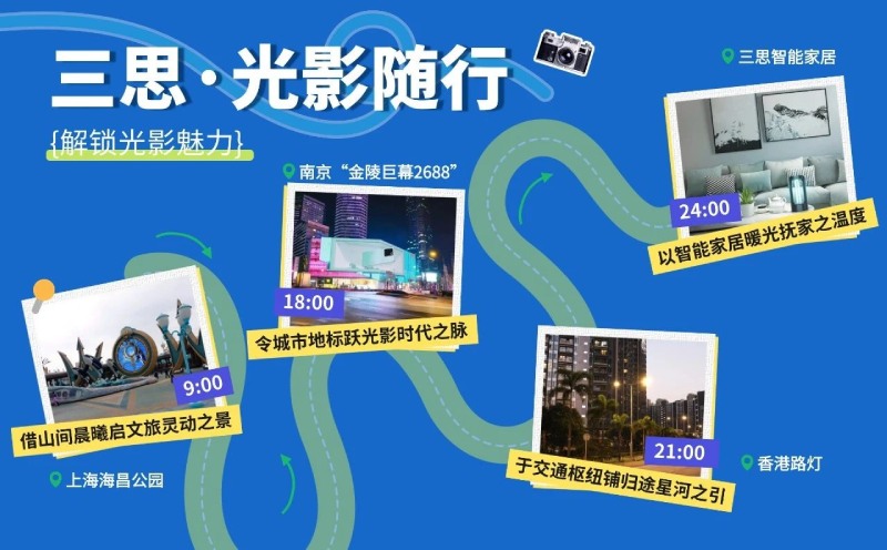 五一旅行,www.91光影陪伴您的12時辰