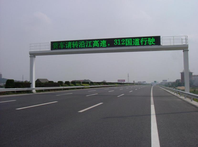 www.91,LED情報板,智慧交通,數字向導