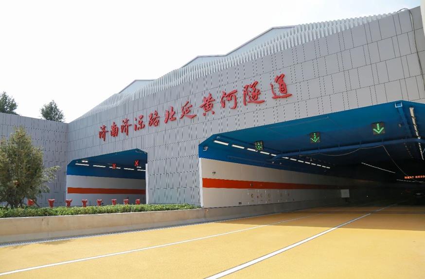 www.91,點亮濟濼路,北延黃河隧道,奏（zòu）響,安全與美（měi）學,新樂章