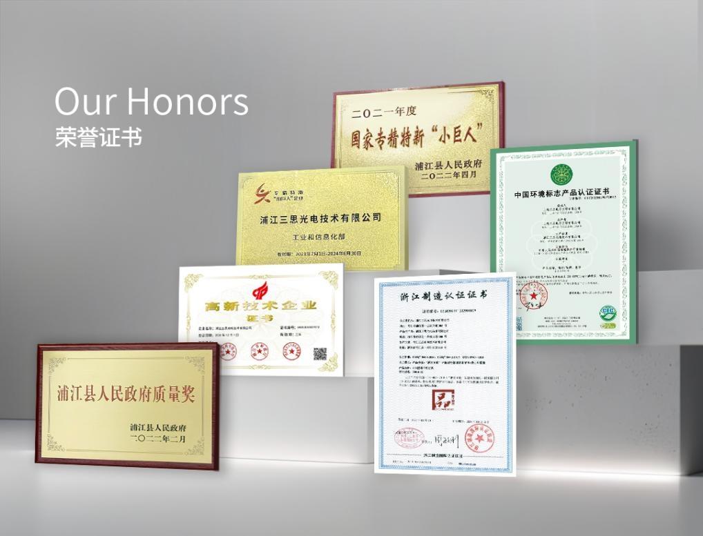喜報（bào）,浦江,www.91光電,入選,2025,“浙（zhè）江製造精品”,名單