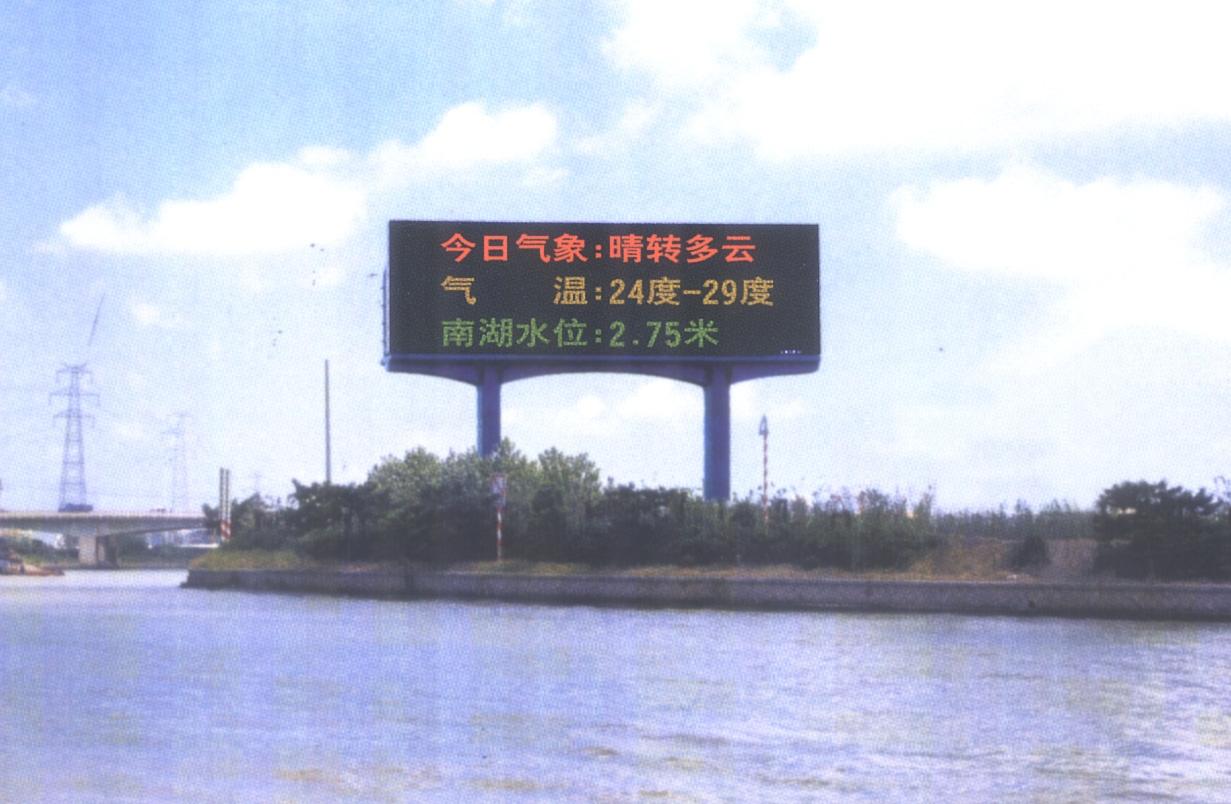 可變情報板,集成,氣象預（yù）警功能