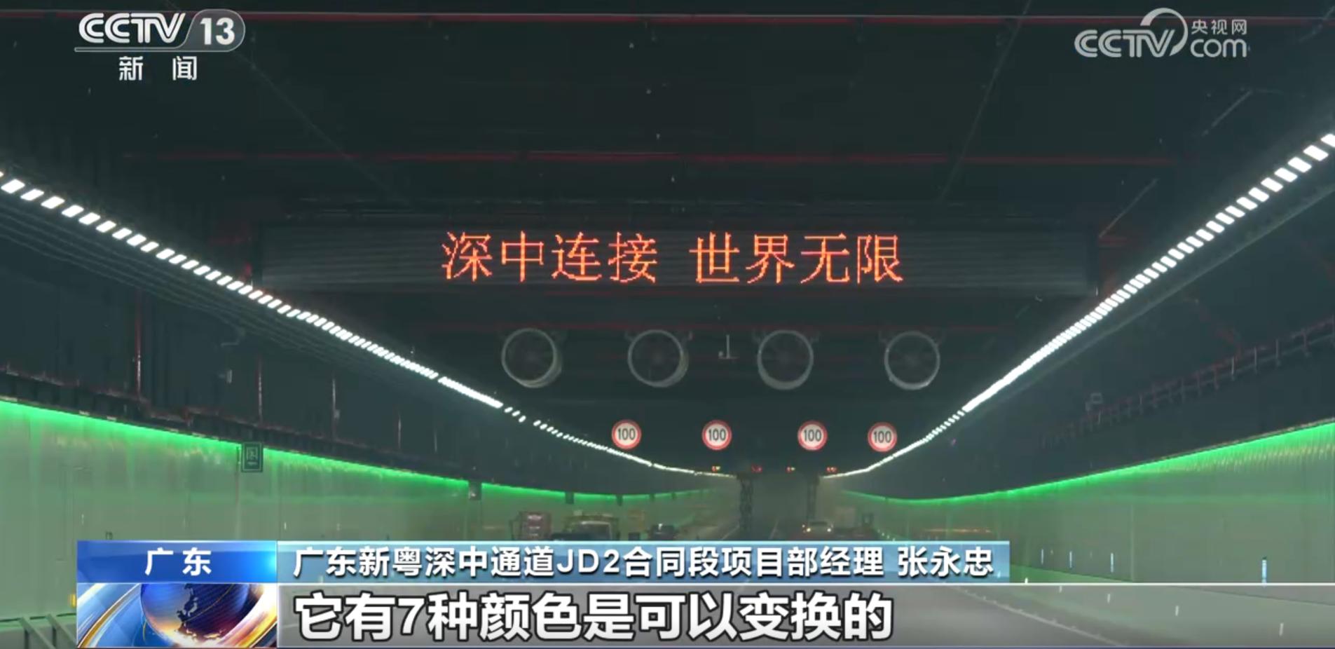 深中通道,采用,可變色溫,LED隧道燈（dēng）,隧道照明,照明係統