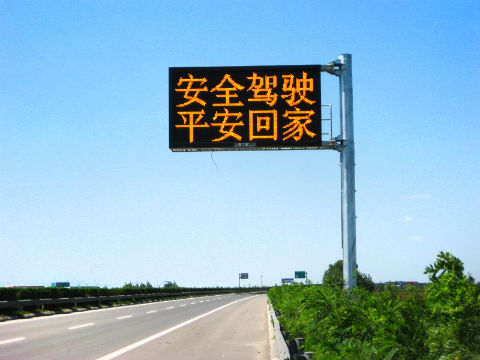 F型情（qíng）報板