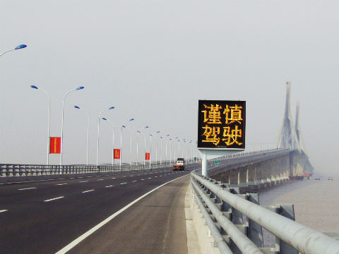 T型情報板（bǎn）