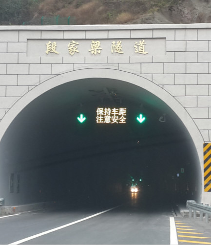 洞內雙（shuāng）基色可（kě）變信息屏