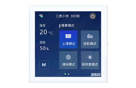 智能控製麵板