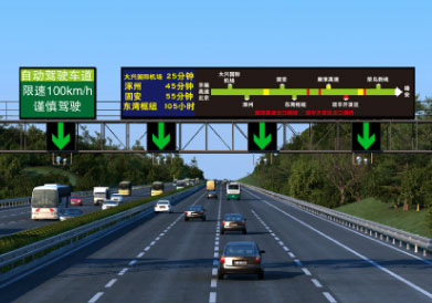 智慧專用測試（shì）車道門架式可變信息標誌全彩色顯示屏